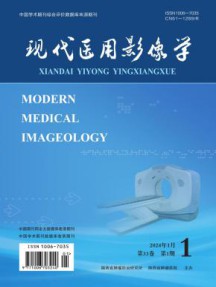 现代医用影像学杂志